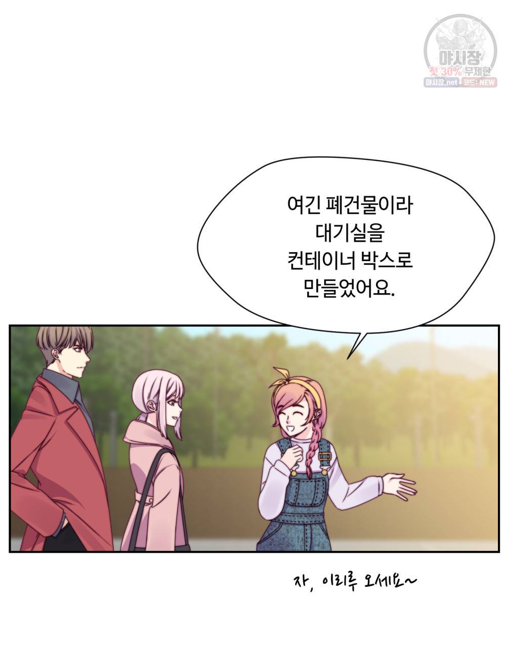 위험수위(리디북스) 17화 18