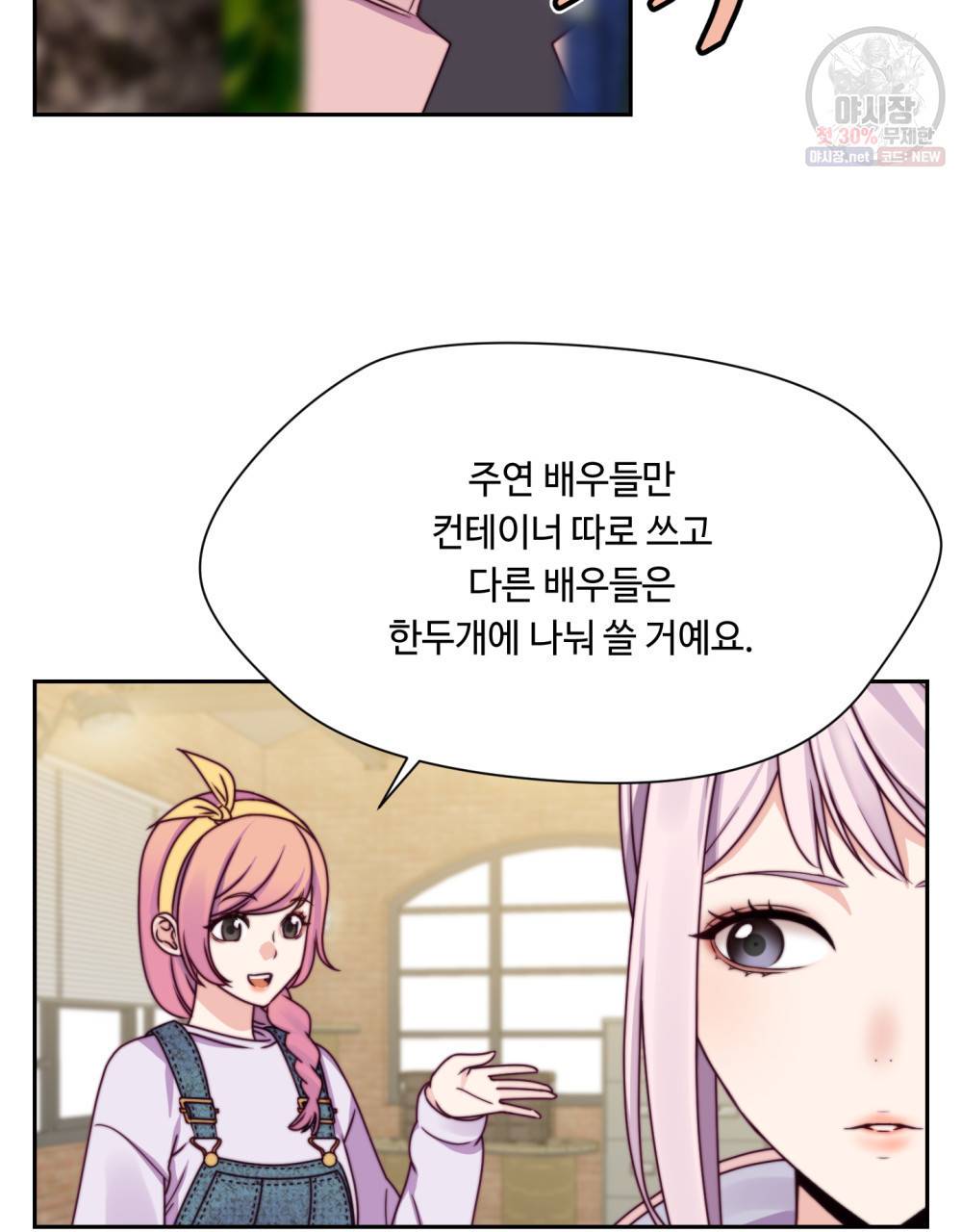 위험수위(리디북스) 17화 20