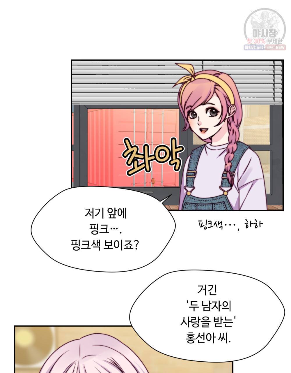 위험수위(리디북스) 17화 22