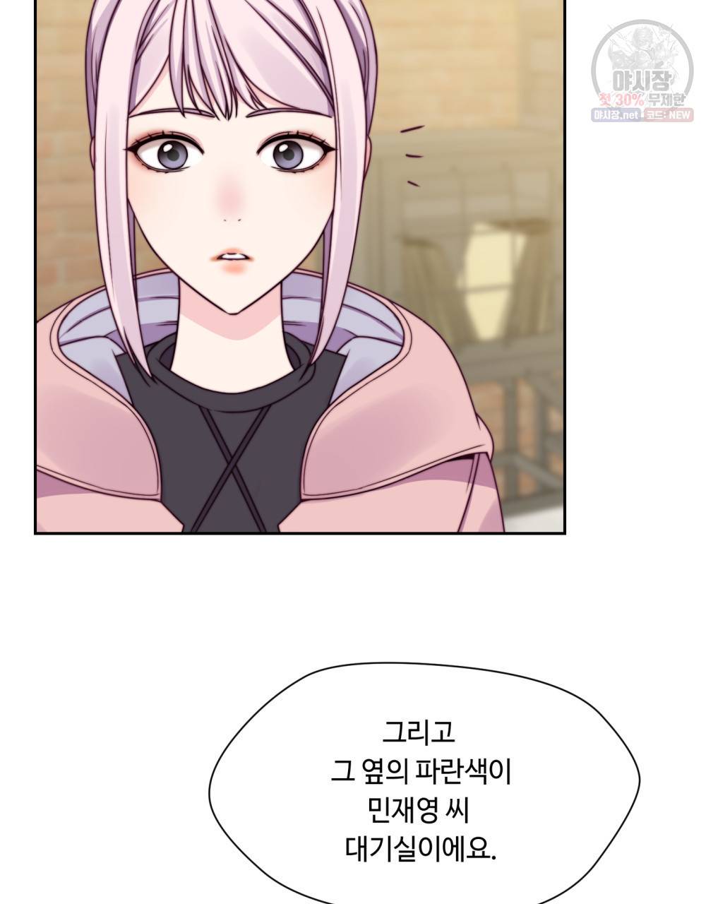위험수위(리디북스) 17화 23