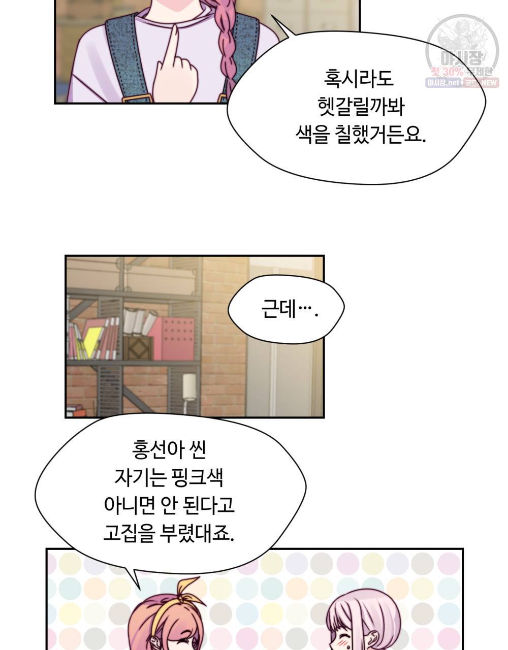 위험수위(리디북스) 17화 25