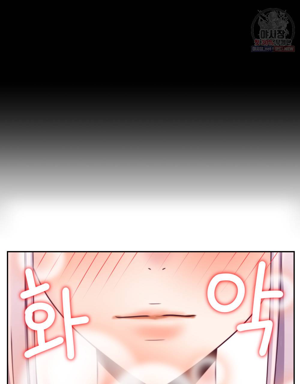 위험수위(리디북스) 17화 35