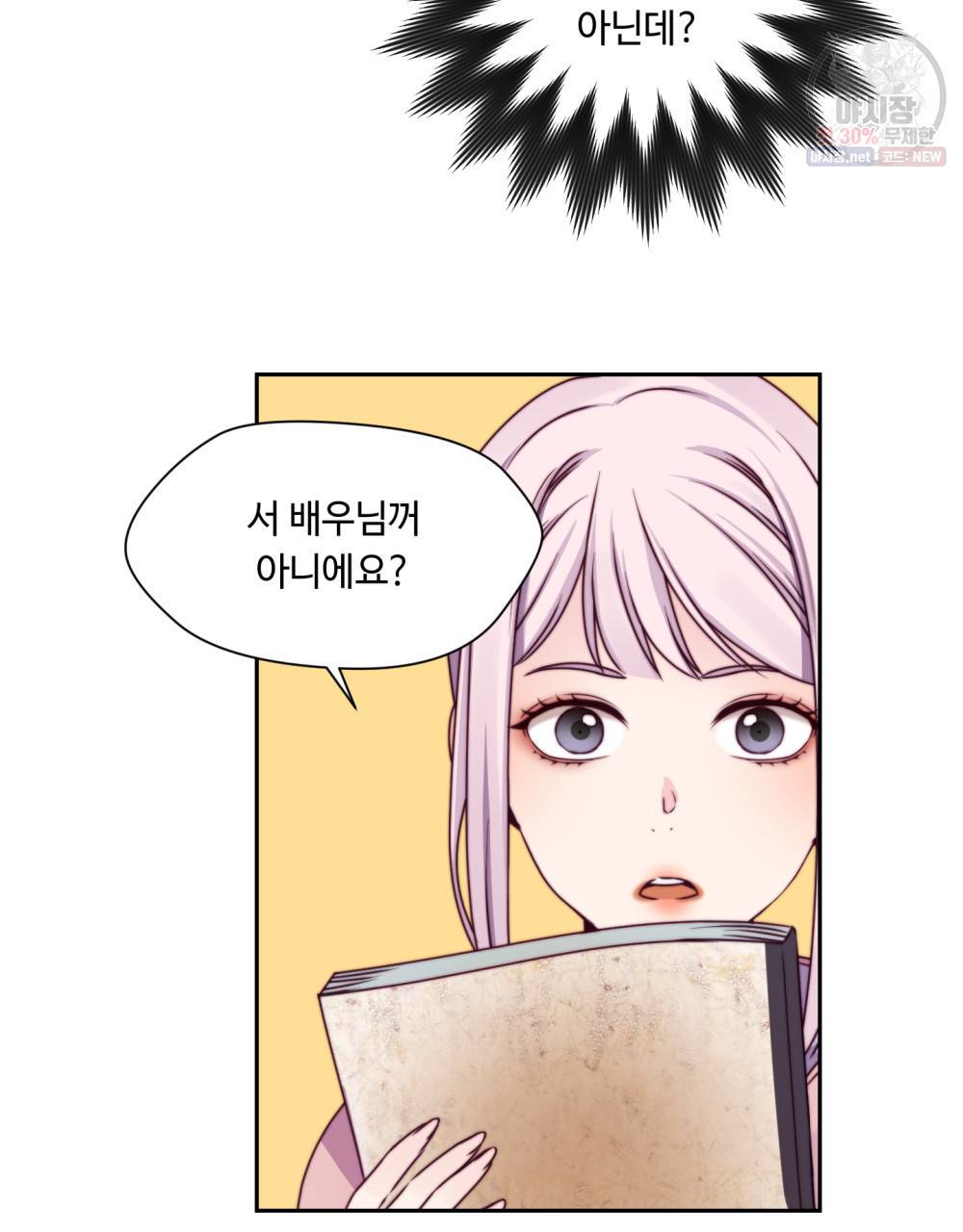 위험수위(리디북스) 17화 42