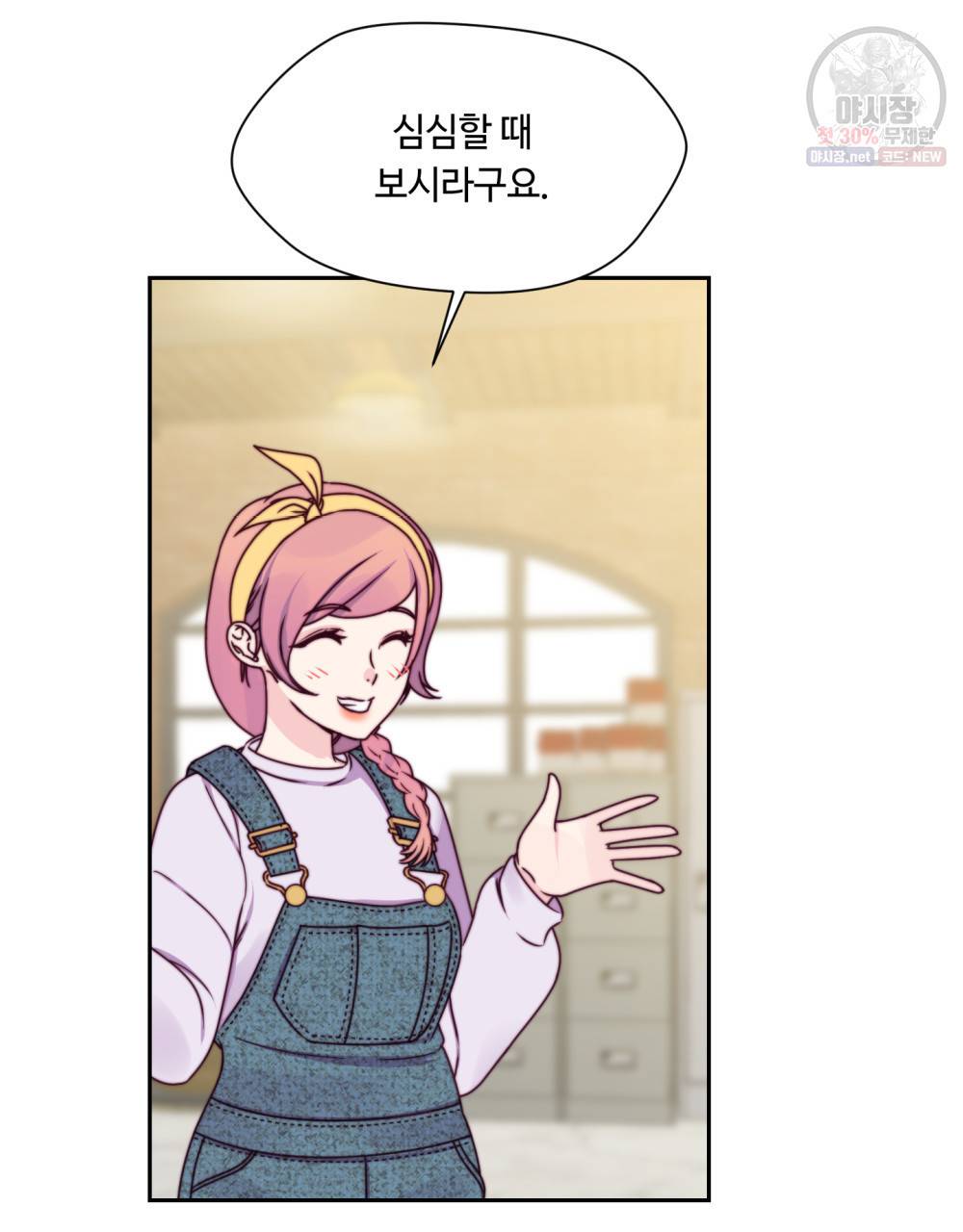 위험수위(리디북스) 17화 44