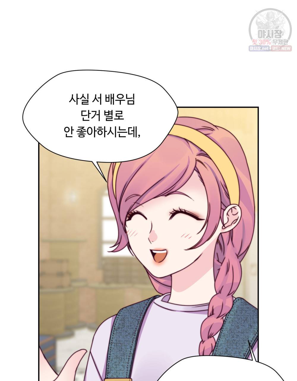 위험수위(리디북스) 17화 53