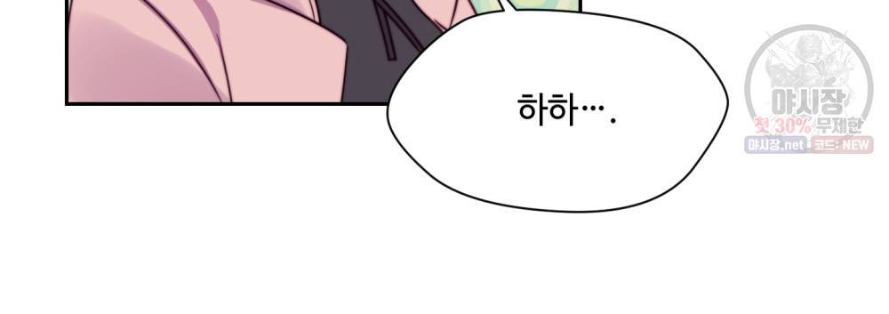 위험수위(리디북스) 17화 55