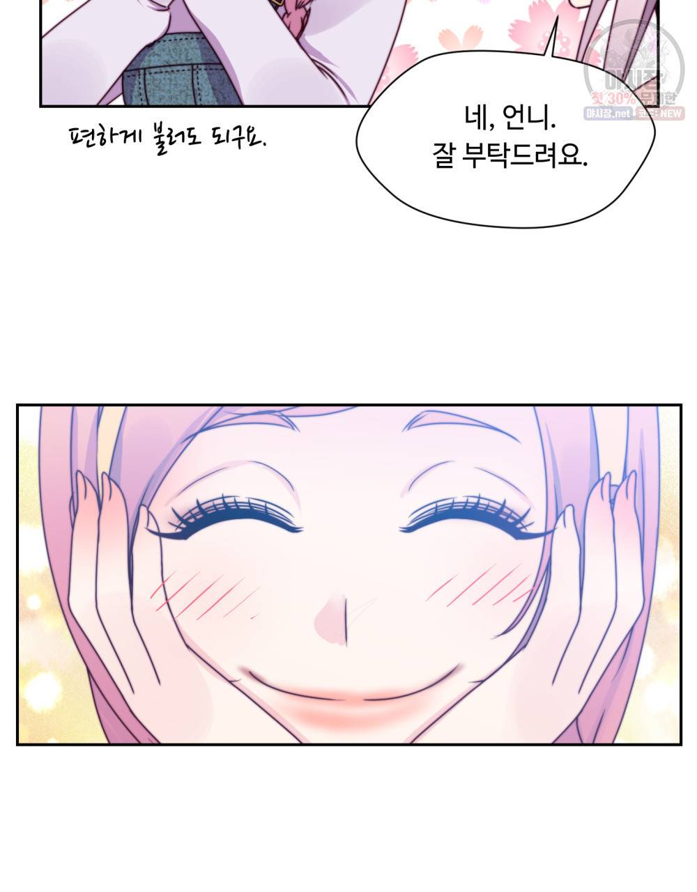 위험수위(리디북스) 17화 61