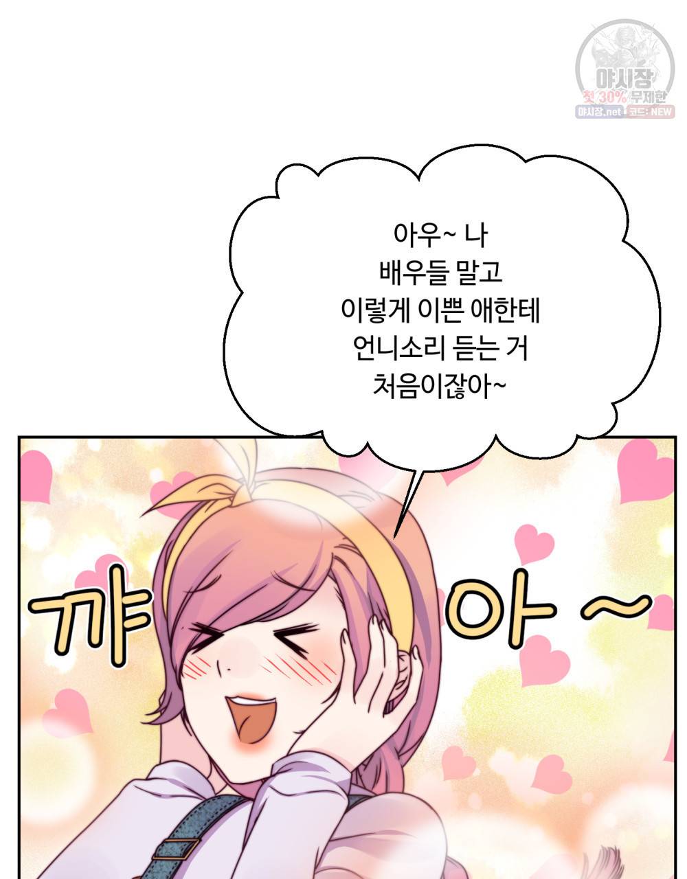 위험수위(리디북스) 17화 62