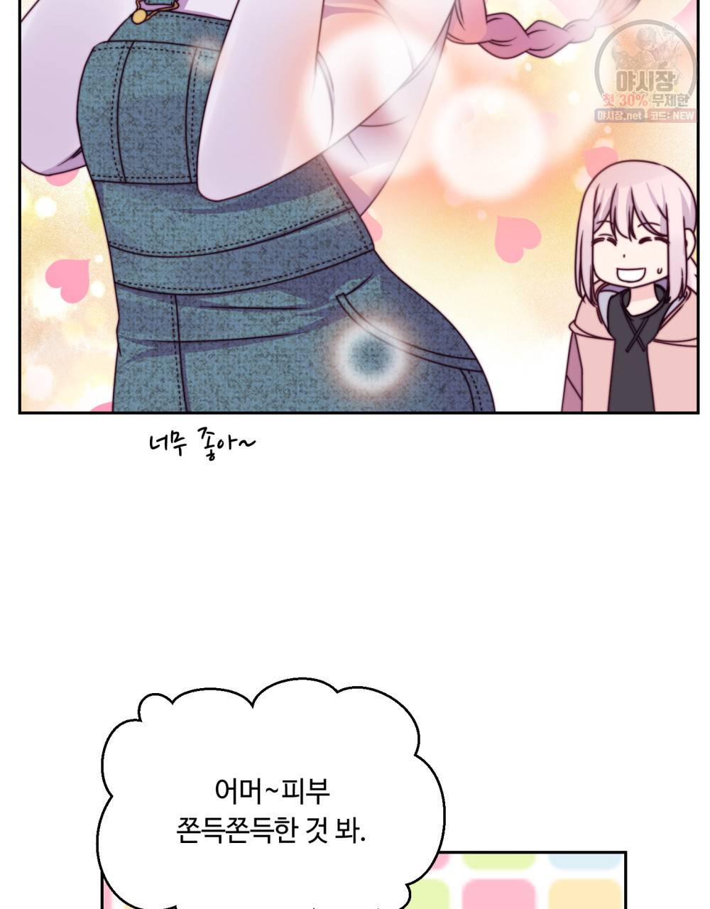 위험수위(리디북스) 17화 63
