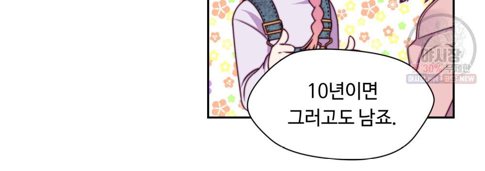 위험수위(리디북스) 17화 72