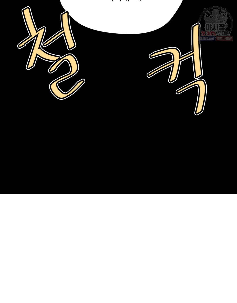위험수위(리디북스) 17화 74