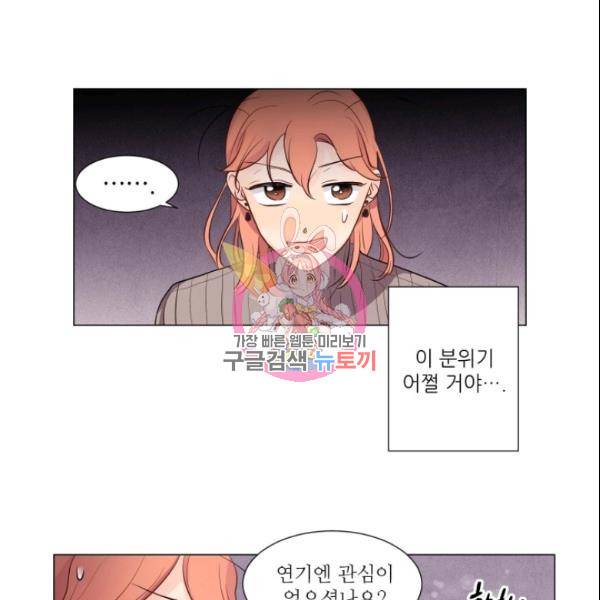 크리스마스에 기적이 생길 확률 26화 1