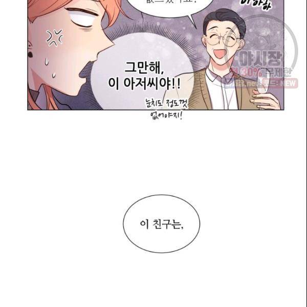 크리스마스에 기적이 생길 확률 26화 2
