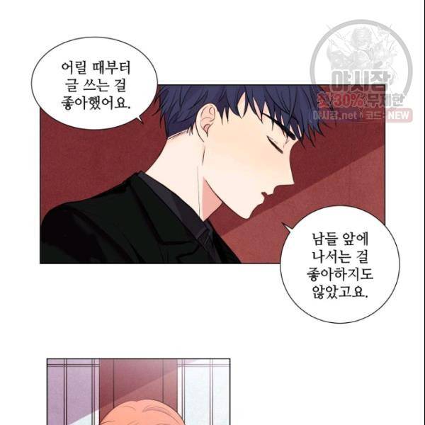 크리스마스에 기적이 생길 확률 26화 3