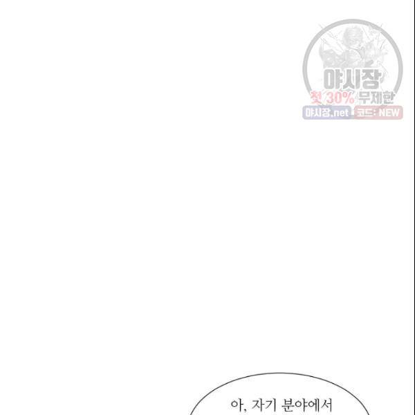 크리스마스에 기적이 생길 확률 26화 6