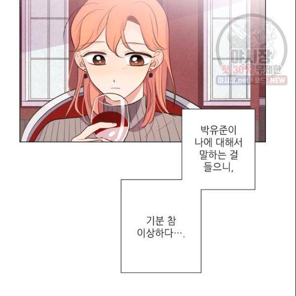 크리스마스에 기적이 생길 확률 26화 8