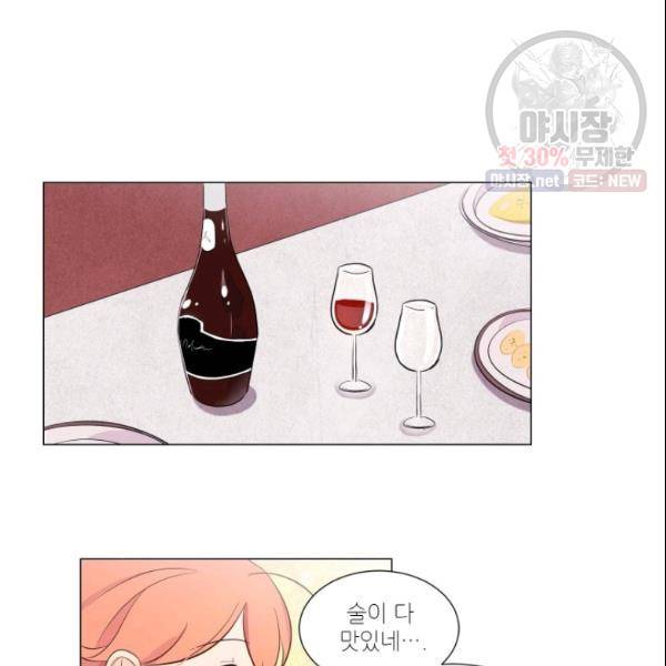 크리스마스에 기적이 생길 확률 26화 9