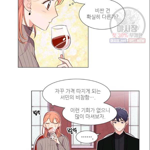 크리스마스에 기적이 생길 확률 26화 10