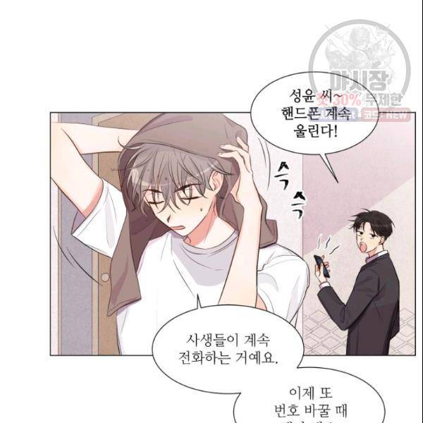 크리스마스에 기적이 생길 확률 31화 2