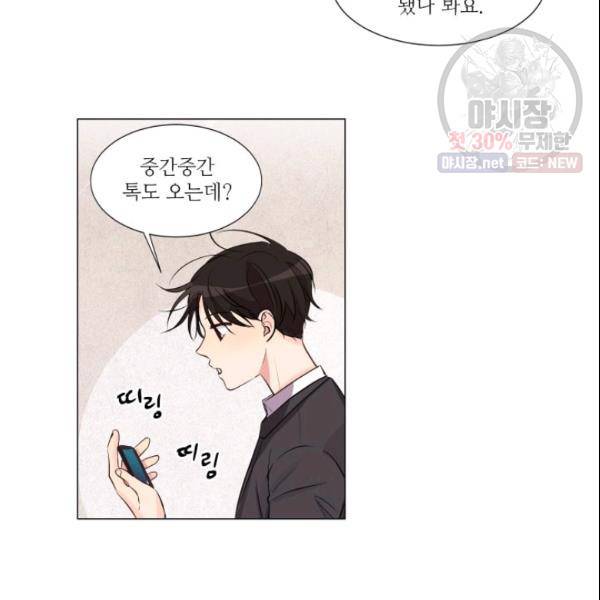 크리스마스에 기적이 생길 확률 31화 3