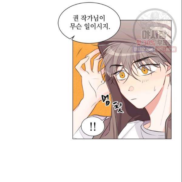 크리스마스에 기적이 생길 확률 31화 4