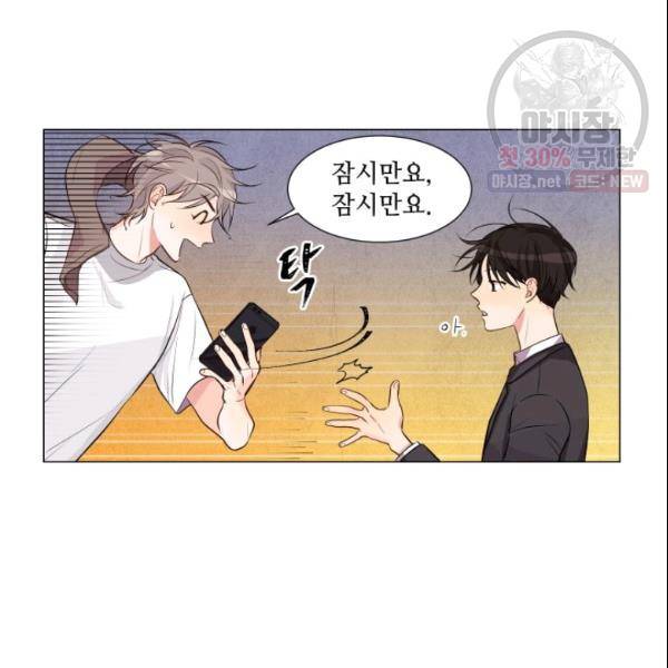 크리스마스에 기적이 생길 확률 31화 5