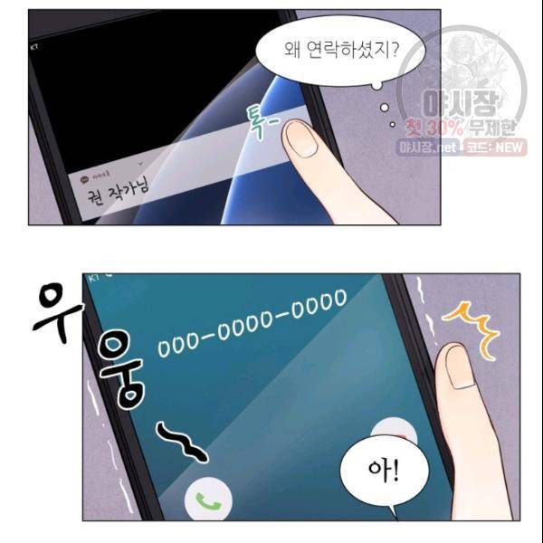 크리스마스에 기적이 생길 확률 31화 6