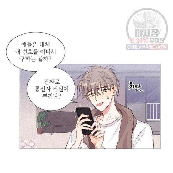 크리스마스에 기적이 생길 확률 31화 7
