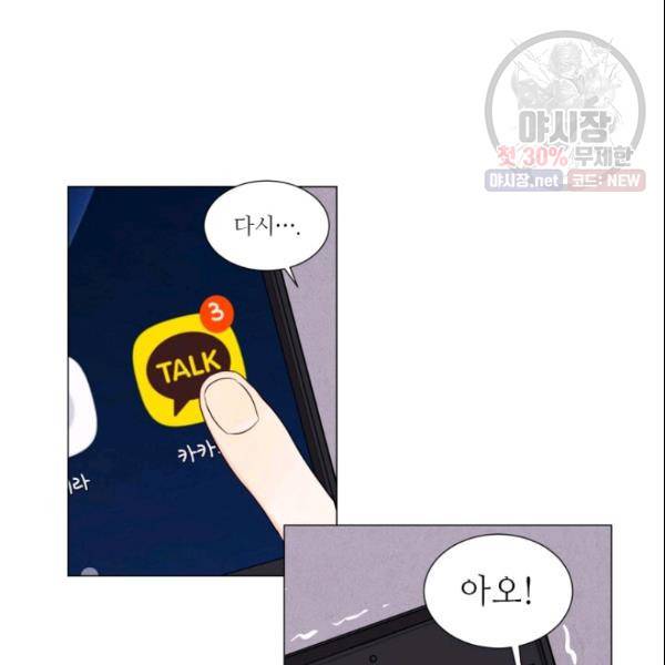 크리스마스에 기적이 생길 확률 31화 8
