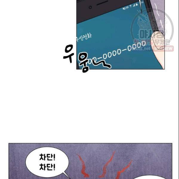크리스마스에 기적이 생길 확률 31화 9