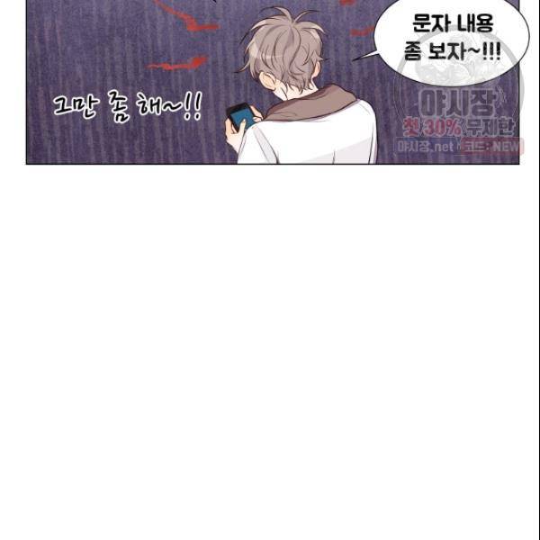 크리스마스에 기적이 생길 확률 31화 10