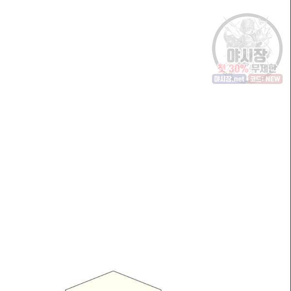 크리스마스에 기적이 생길 확률 31화 12