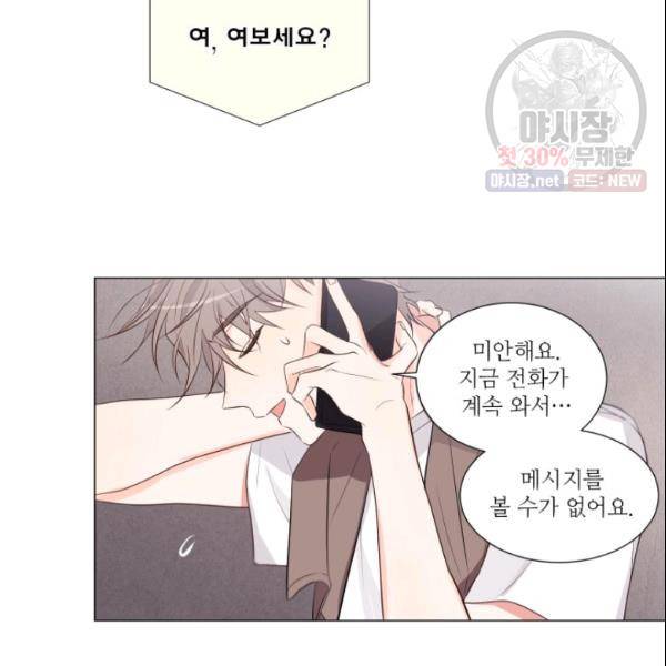 크리스마스에 기적이 생길 확률 31화 13