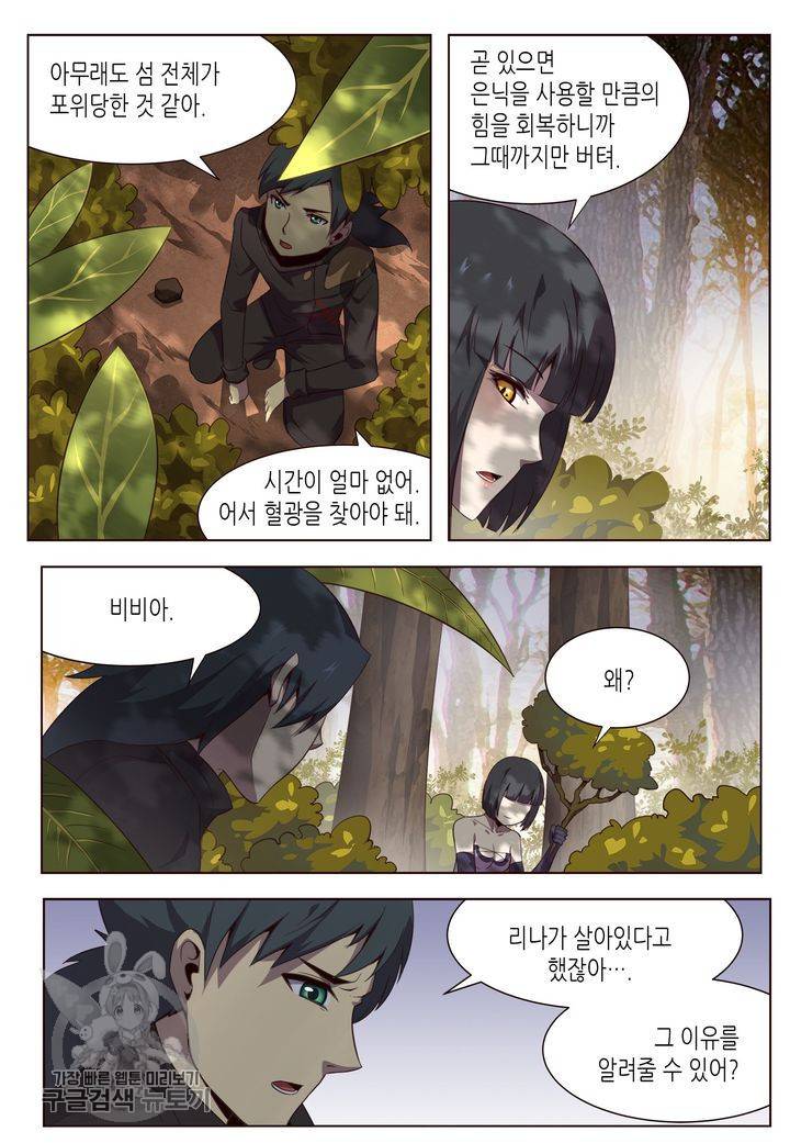 이세계에서 레벨업 73화 3