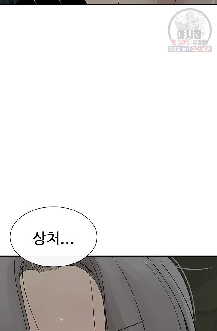 토템의 영역 33화 7