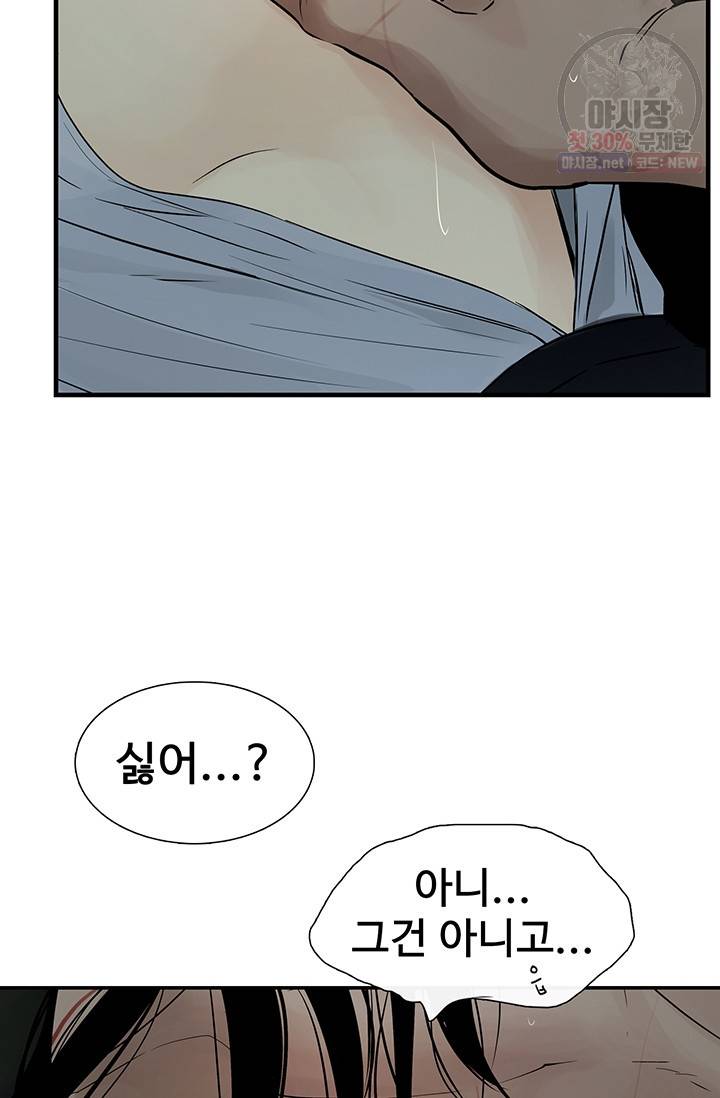 토템의 영역 33화 12