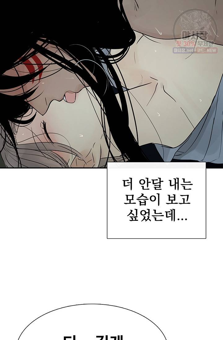 토템의 영역 33화 14