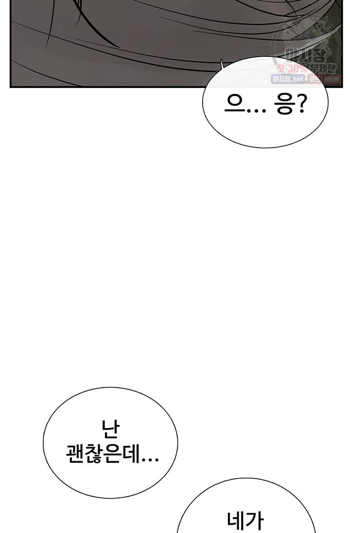 토템의 영역 33화 16