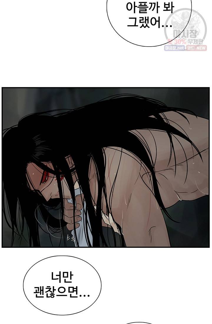 토템의 영역 33화 17