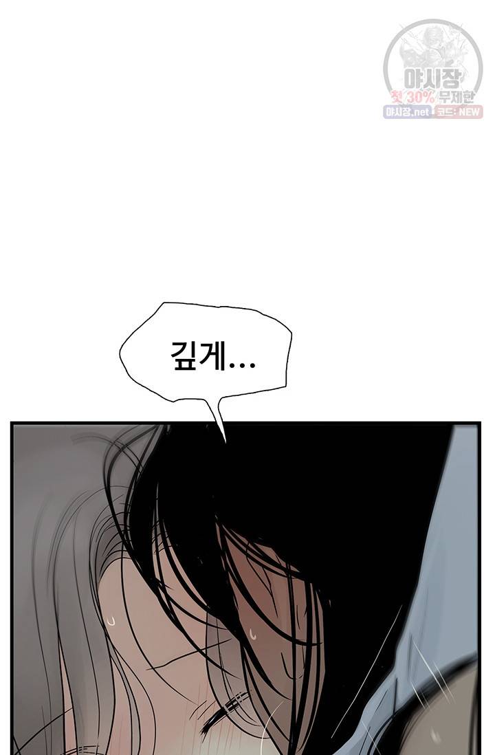 토템의 영역 33화 19