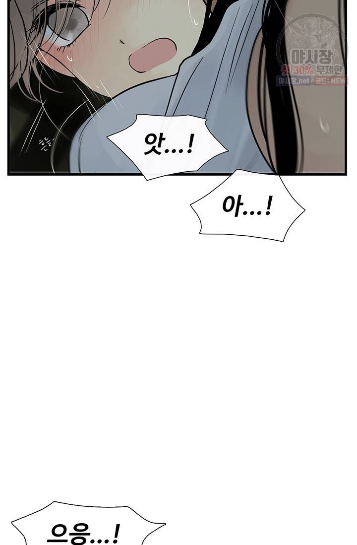 토템의 영역 33화 20
