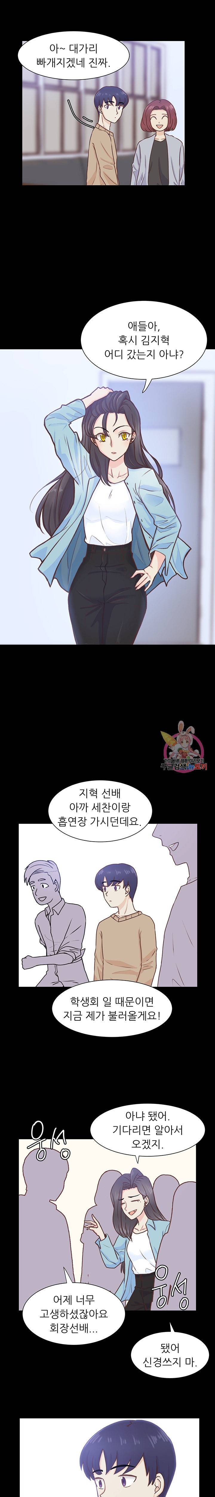 선배는 별로예요 시즌2.. 53화 3