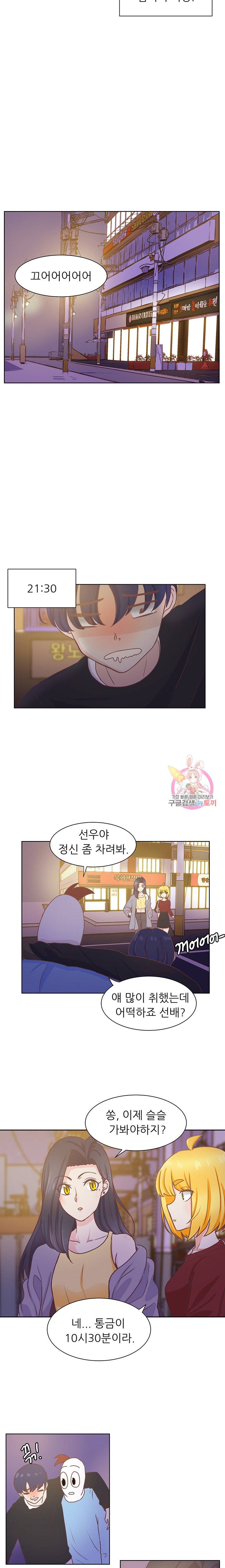 선배는 별로예요 시즌2.. 53화 8