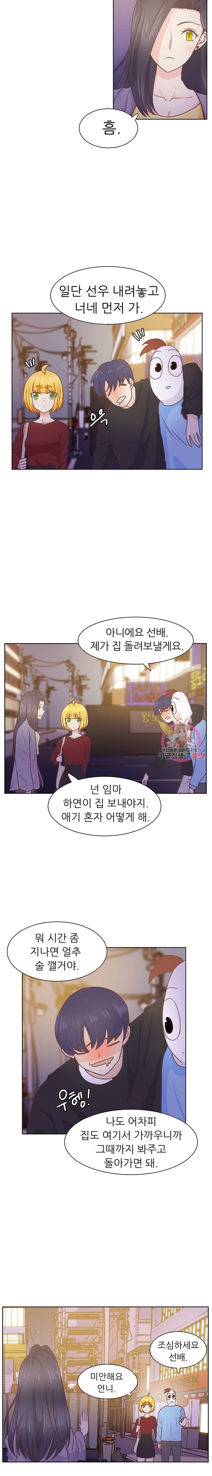 선배는 별로예요 시즌2.. 53화 9