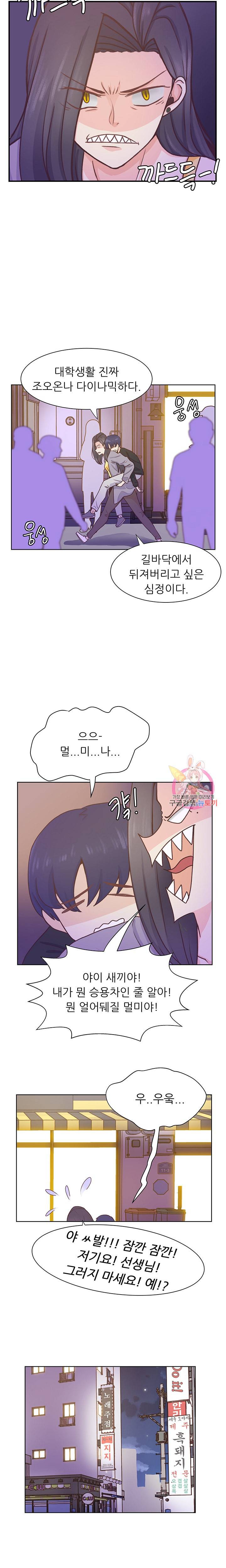 선배는 별로예요 시즌2.. 53화 11