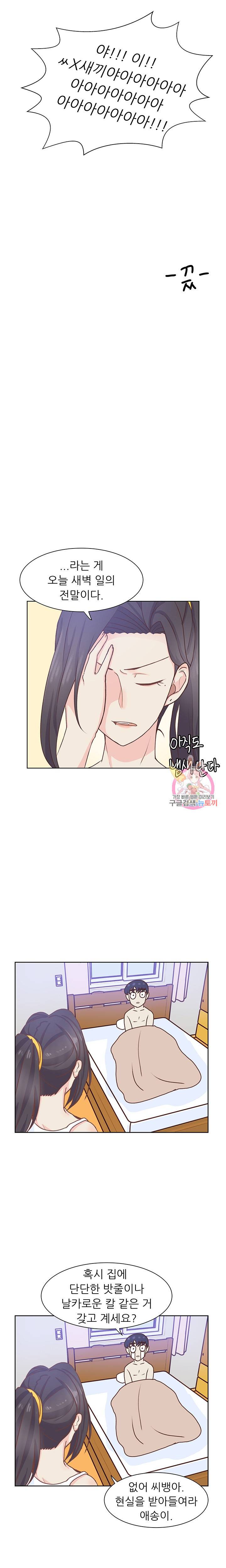 선배는 별로예요 시즌2.. 53화 12
