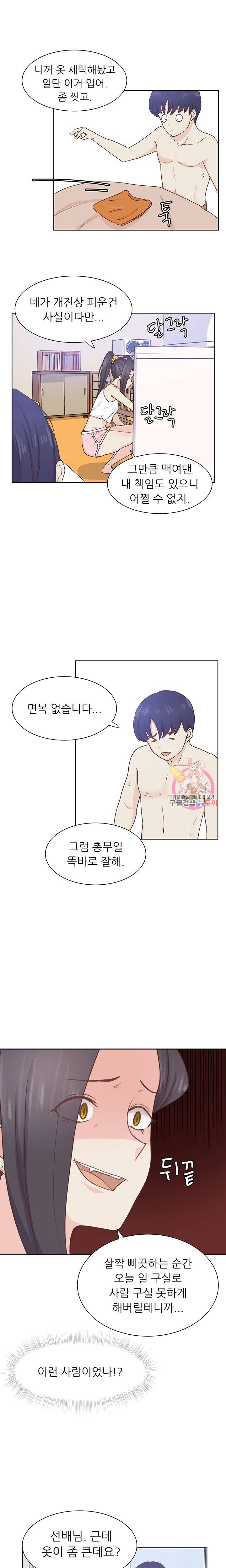 선배는 별로예요 시즌2.. 53화 13