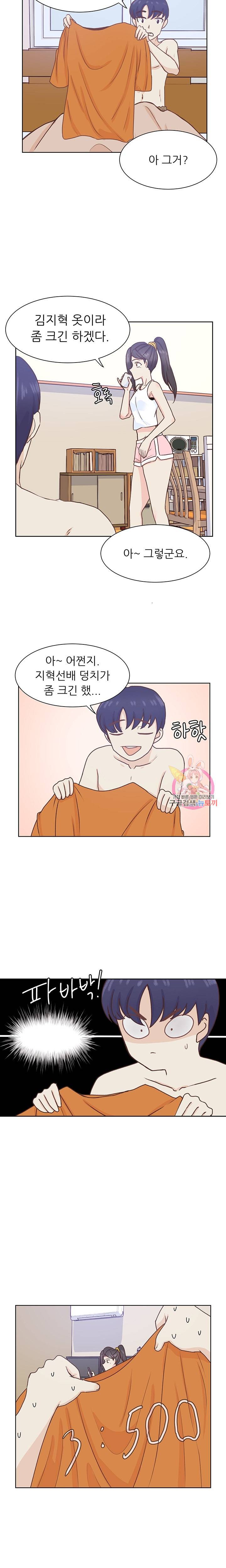 선배는 별로예요 시즌2.. 53화 14