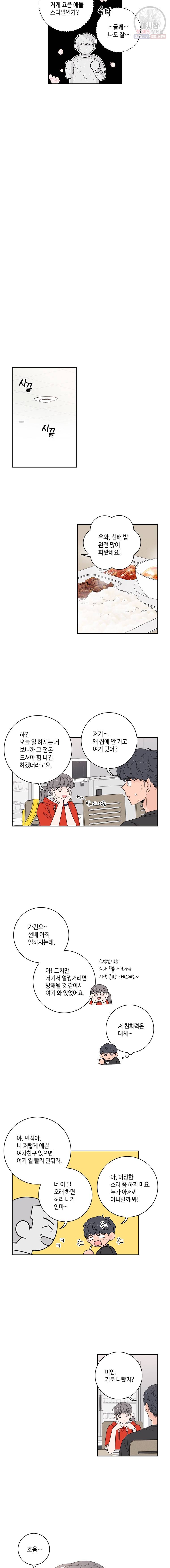 토이 콤플렉스 14화 10