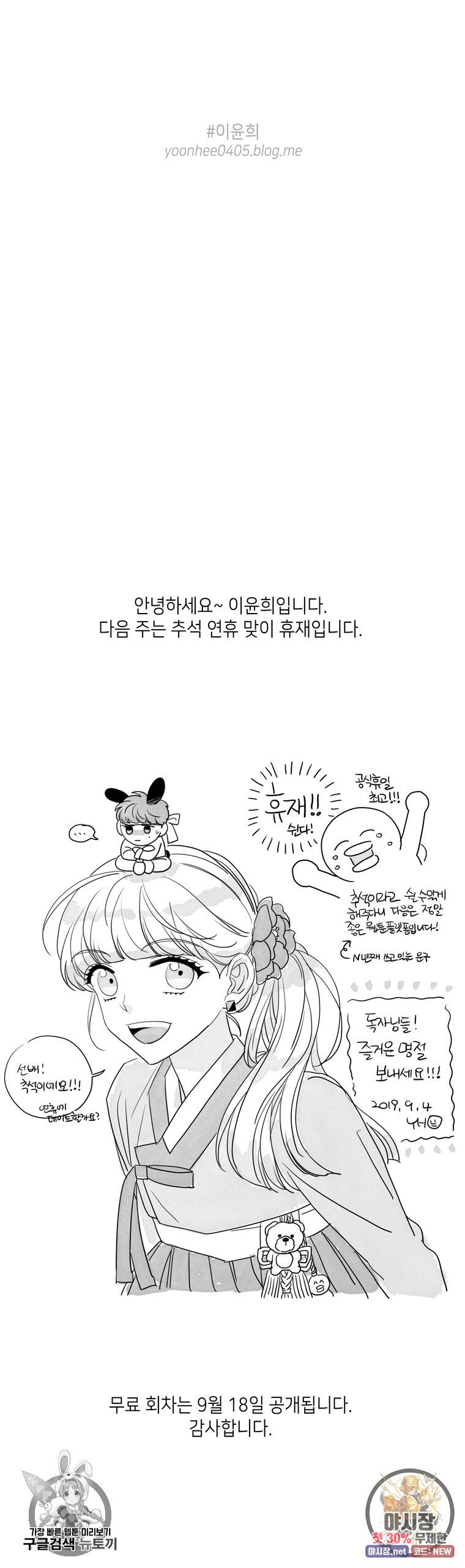 토이 콤플렉스 14화 14